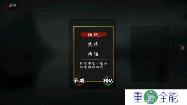 斩妖行手游