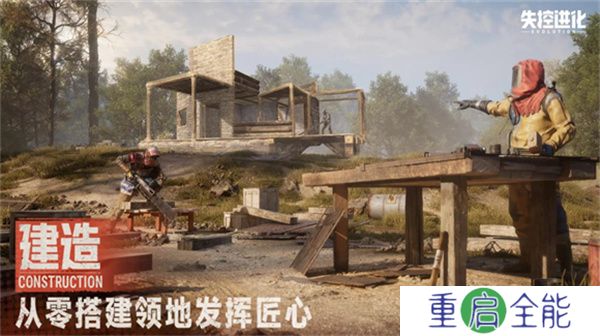 失控进化