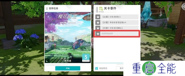 开放空间磁带地图怎么获取-开放空间磁带地图获取方法
