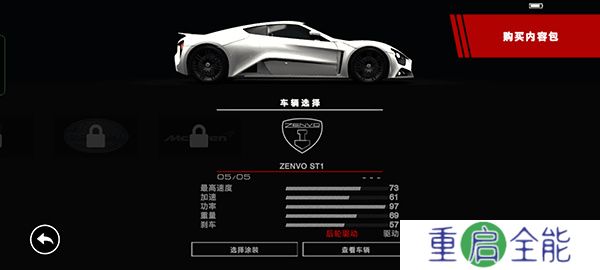 超级房车赛GRID