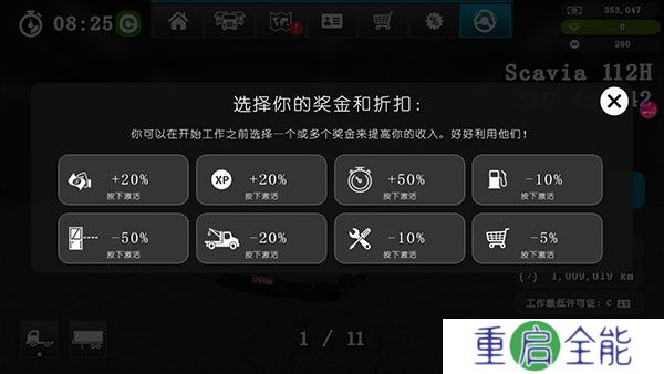 大卡车模拟器2安卓版