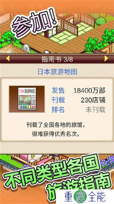 温泉物语手游2025