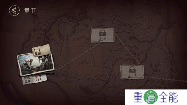 重返长征中文版