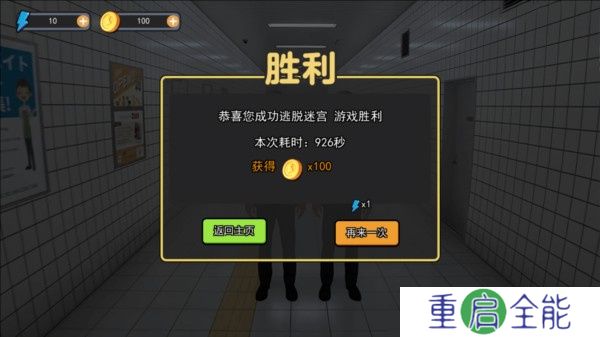 八番出口