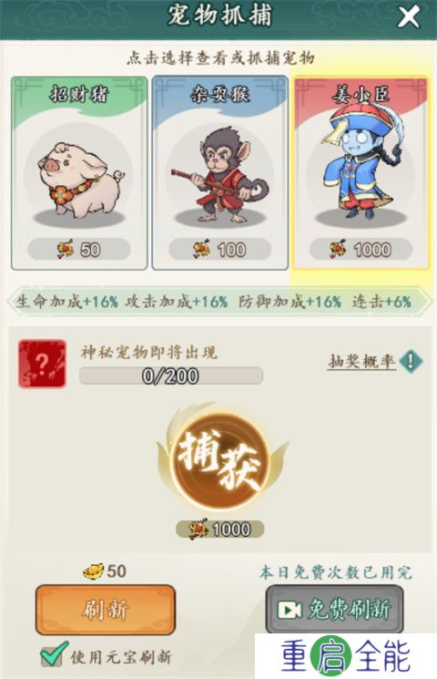 御剑江湖安卓版截图