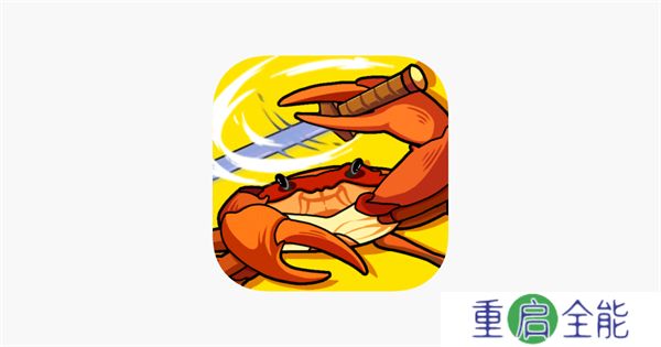 蟹王争霸手机版