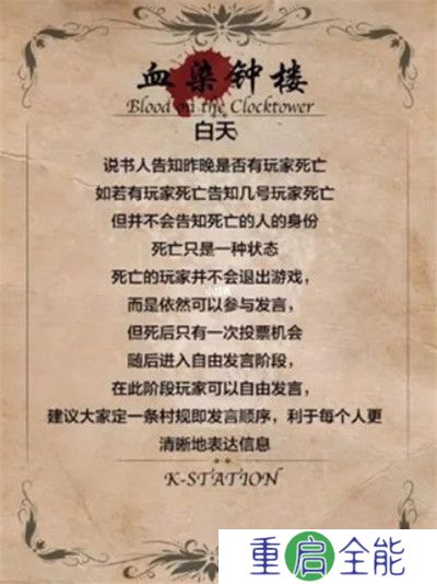 天黑请闭眼游戏
