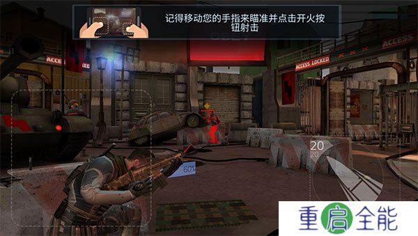 火力掩护单机版