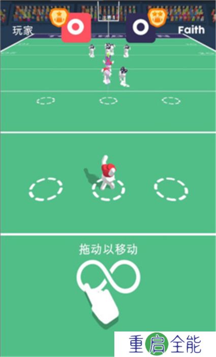 安卓版橄榄球大作战
