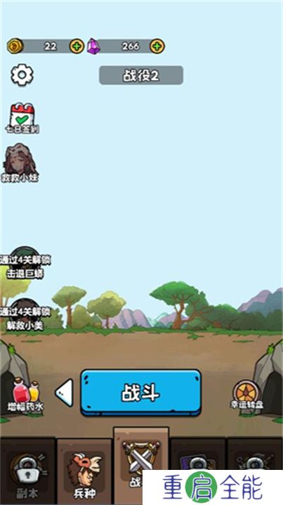 人类无限进化