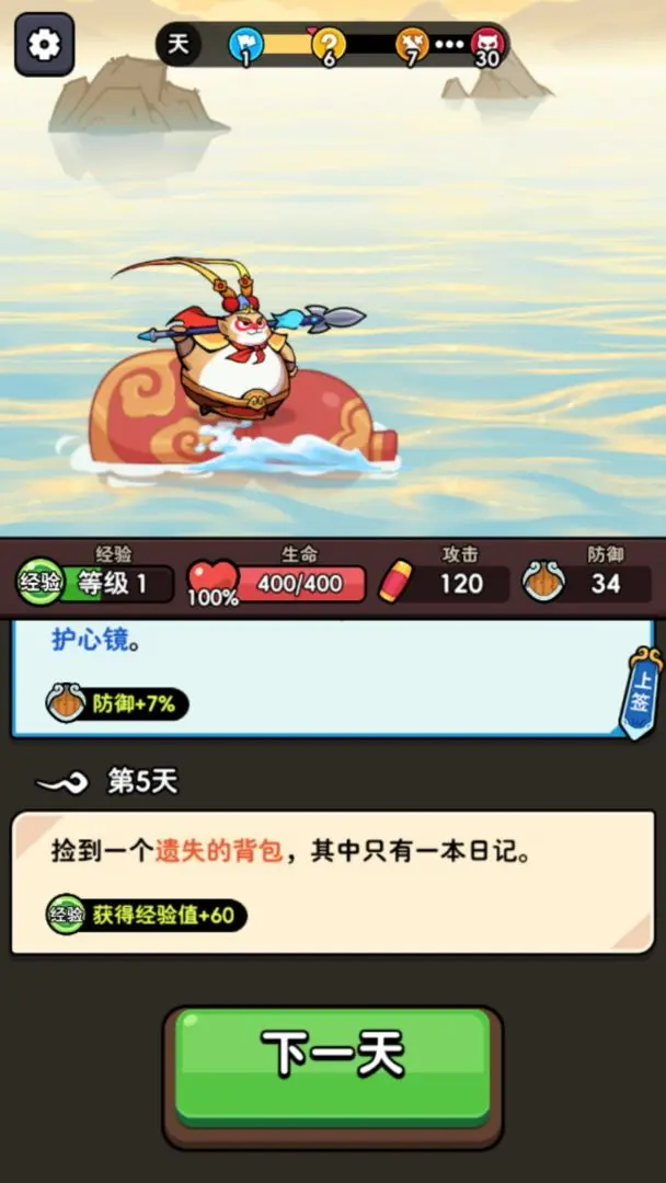 师父又被抓走了手机版