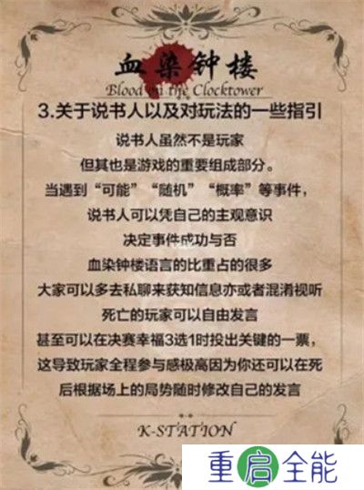天黑请闭眼游戏