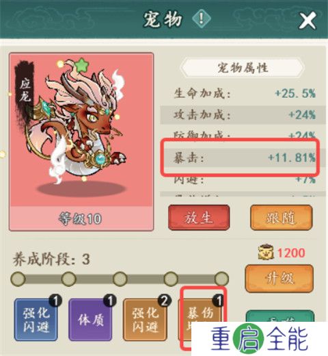 御剑江湖安卓版截图