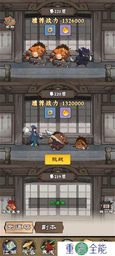 御剑江湖安卓版