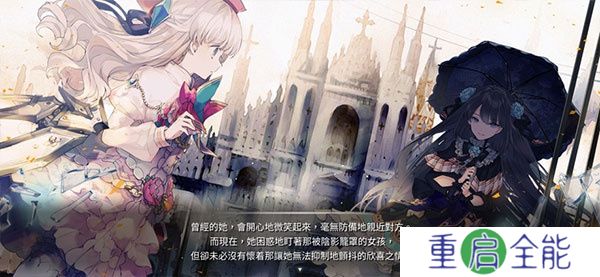 韵律源点Arcaea