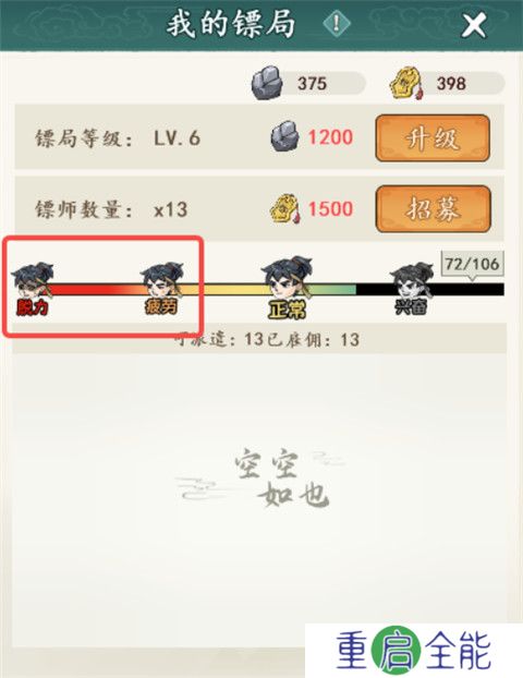 御剑江湖安卓版截图