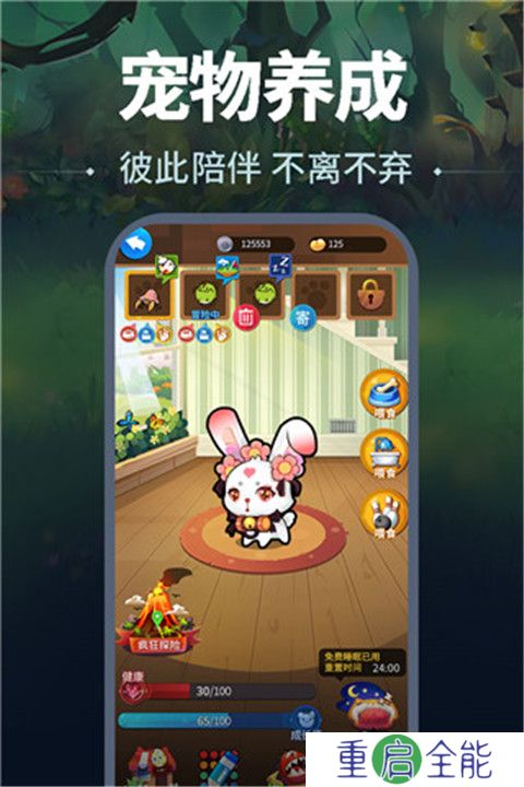 天黑请闭眼游戏