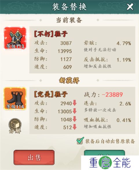 御剑江湖安卓版截图