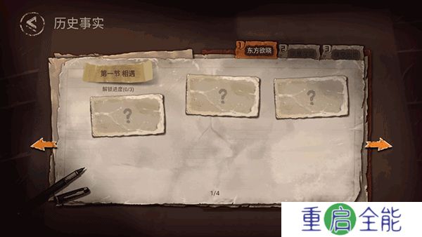 重返长征中文版