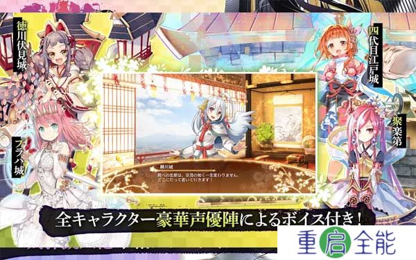 御城计划2025