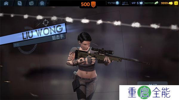 火力掩护单机版