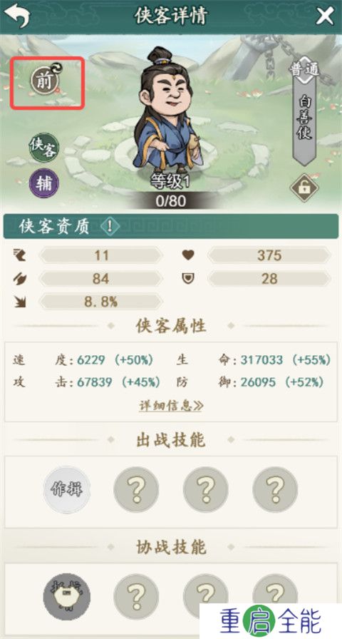 御剑江湖安卓版截图