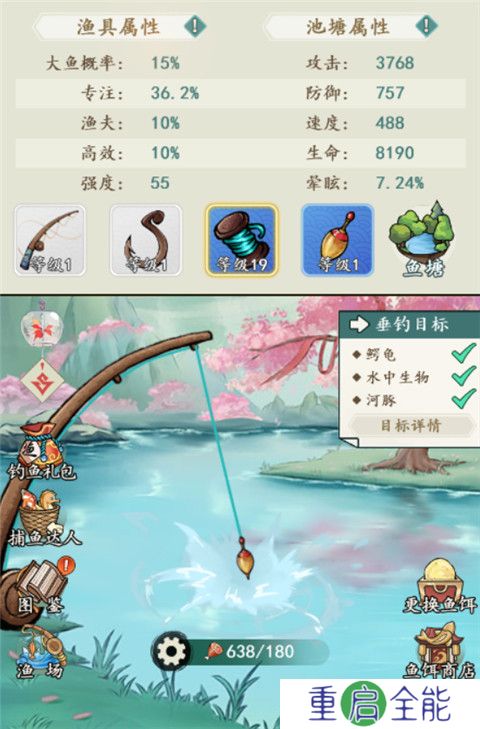 御剑江湖安卓版截图