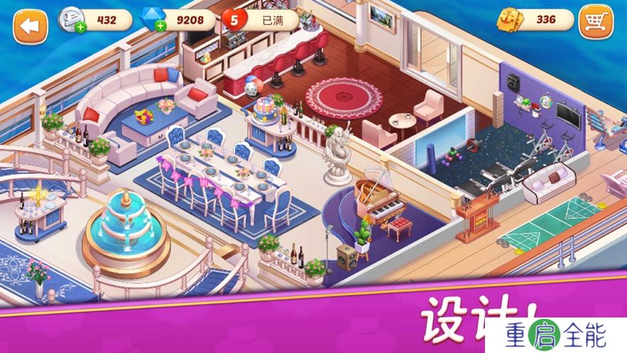 星厨志愿手机版