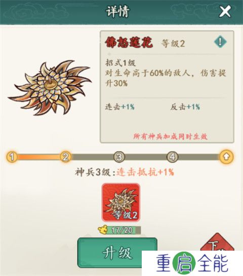 御剑江湖安卓版截图