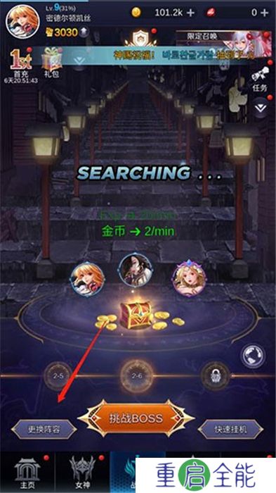 放置女神安卓版