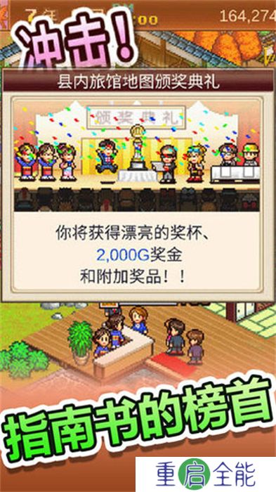 温泉物语手游2025