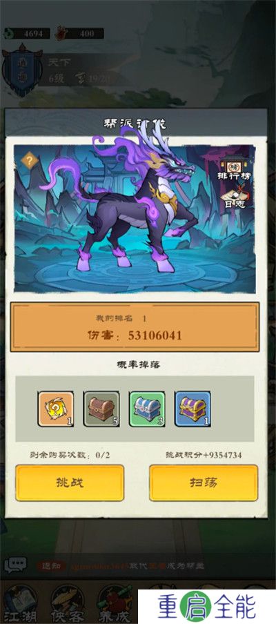 御剑江湖安卓版