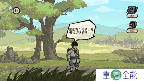 重返长征中文版
