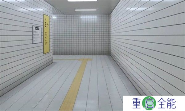 八番出口