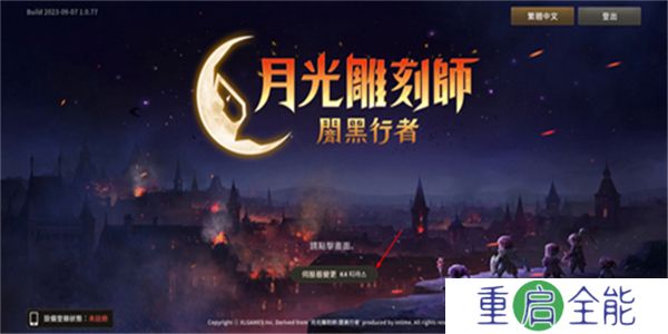 月光雕刻师安卓版