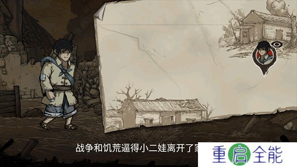 重返长征中文版