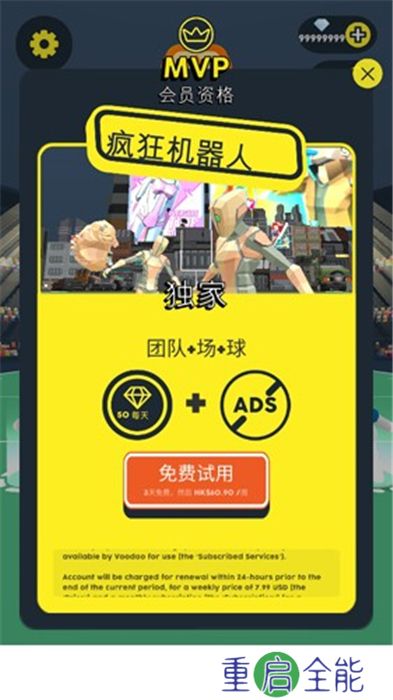 安卓版橄榄球大作战