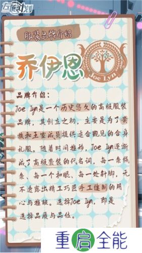 左眼计划下载