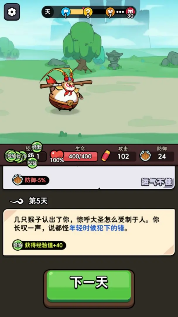 师父又被抓走了手机版