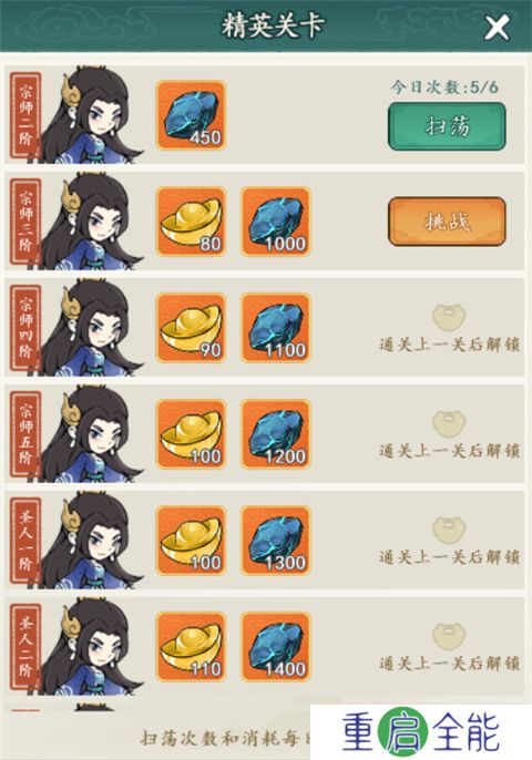 御剑江湖安卓版截图