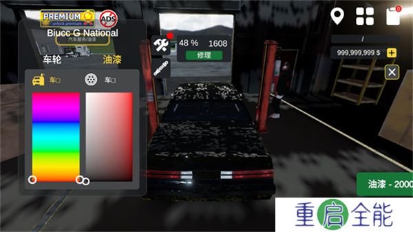 汽车出售模拟器2025