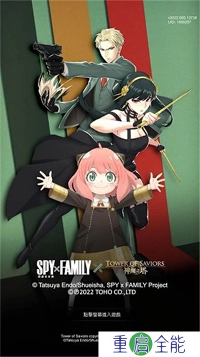 神魔之塔安卓版