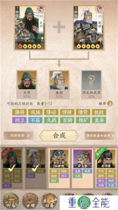一号军团2025