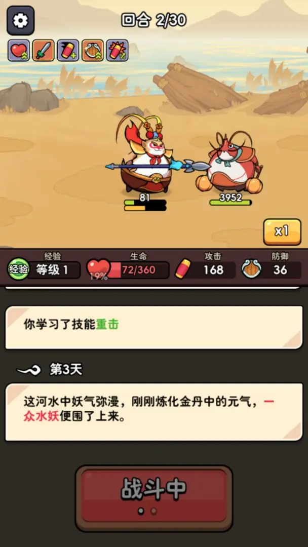 师父又被抓走了手机版