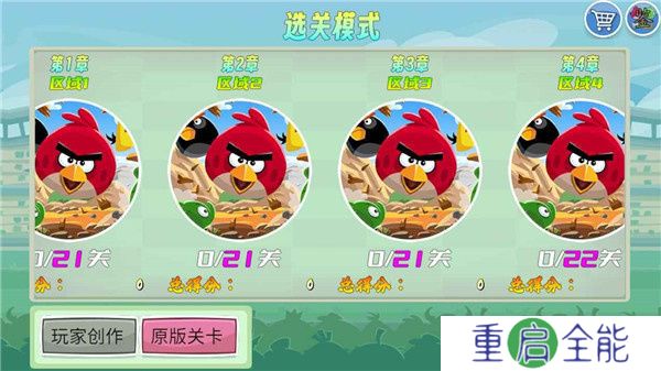 我的鸟随机版