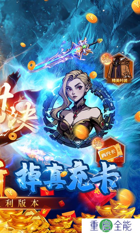八部群侠传0.1折