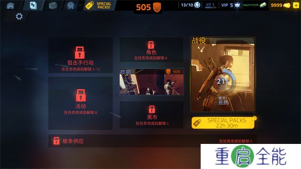 火力掩护单机版