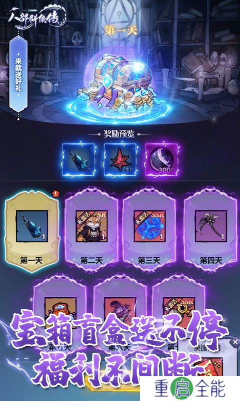 八部群侠传0.1折