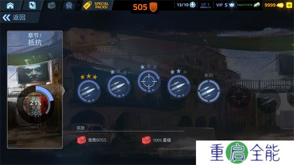 火力掩护单机版