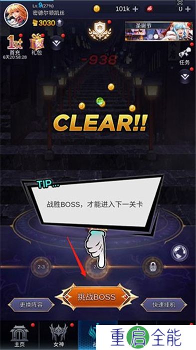放置女神安卓版
